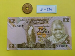 外国紙幣　ザンビア　(Sー１３６)　２クワチャ紙幣　　