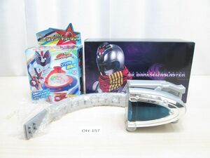 OH-157【箱入/現状渡し】宇宙戦隊キューレンジャー■DXサイコーキュータマ DXダークセイザブラスター DXキューバックル■バンダイBANDAI