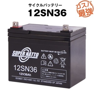 12SN36■SEB35対応■バッテリー溶接機に対応■スーパーナット