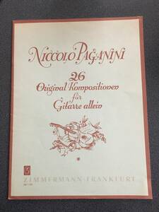 ◆◇パガニーニの稀少ギター譜『NICCOLO PAGANINI 26 ORIGINAL KOMPOSITIONEN FUR GITARRE ALLEIN』◇◆