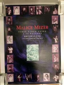 即決 非売品 5枚組 MALICE MIZER ポスターセット マリスミゼル Gackt Mana Kozi Yu~ki Kami 正規品 Midi:Nette merveilles au revoir 04