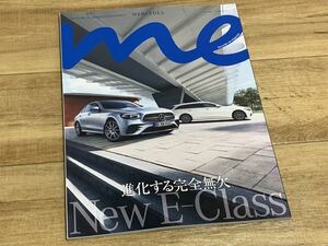 【ベンツ】Mercedes me magazine / メルセデスミーマガジン 2020年秋号