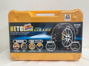 ★新品未開封★ NETGEAR GIRARE ネットギア GN11 ラバーチェーン 175/80R14 195/70R14 195/65R15 195/55R16 205/65R14 205/60R15 205/50R16