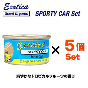 エキゾチカ オーガニック エアフレッシュナー (スポーティカー) 5個セット 缶 芳香剤 車 部屋 アメリカ USA