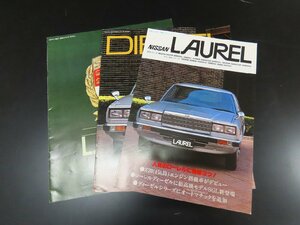 ◇Y219/NISSAN LAUREL カタログ 計3点セット/日産/ローレル/ローレルディーゼル/旧車カタログ/1円～