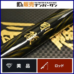 【使用僅か美品★】ダイワ 24 剛徹 6-51遠投 K DAIWA GOUTETSU ENTO 磯竿 磯 カゴ カゴ釣り 青物 ヒラマサ （CKN_O1）