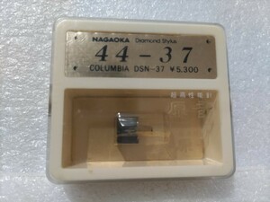 未開封 コロムビア用 レコード針 DSN-37 NAGAOKA ナガオカ 超高性能針 原音 レコード交換針 ⑥