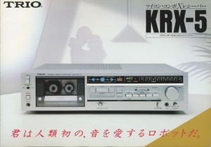 TRIO KRX-5のカタログ トリオ 管5272