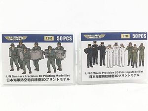 トライアンフ　1/200　日本海軍将校／日本海軍防空砲兵精密3Dプリントモデル　セット　プラモデル　1円スタート★S