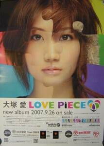 大塚 愛/LOVE PiECE/未使用・非売品ポスター梱包料込