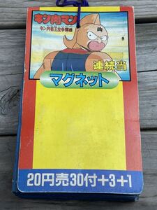 当時物 新品未開封 アマダ キン肉マン キン肉星王位争奪編 マグネットカード 磁石 昭和 レトロ 駄菓子屋 ビンテージ