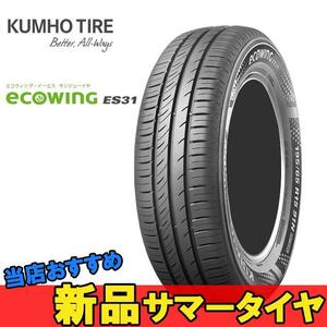 205/60R16 92H 2本 クムホ 低燃費タイヤ KUMHO ECOWINNG ES31 エコウイング ES31