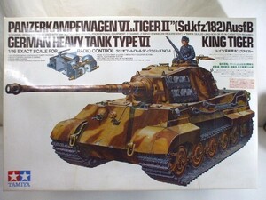 【元気堂】未組立 TAMIYA タミヤ 1/16 ドイツ重戦車 キング タイガー ラジコン ラジオコントロールタンク オマケ付