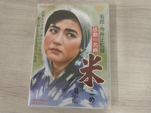 DVD 米