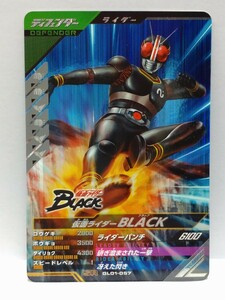 【送料63円おまとめ可】仮面ライダーバトル ガンバレジェンズGL1弾 仮面ライダーBLACK(SR GL01-057) ブラック