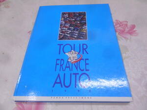 9T★／洋書　TOUR DE FRANCE AUTO 1992　ツール・ド・フランス・オート