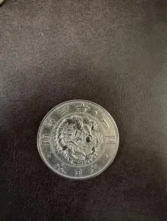 明治三年一圓　　銀貨　古銭