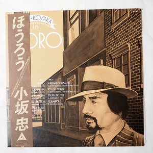 ◆ SAMPLE 小坂忠 Chu Kosaka / ほうろう Haruomi Hosono 細野晴臣 City Pop 見本盤 送料無料 ◆