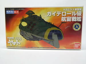 ガイデロール級航宙戦艦 大ガミラス帝国軍 宇宙戦艦ヤマト2199 メカコレクション バンダイ 開封済中古未組立プラモデル レア