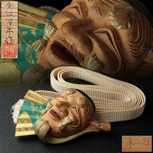 ER753 和装小物【金江万年 作(萬年)】白檀製「翁」帯留 帯締め付 横6cm 重13g 共箱附・「扇と翁図」帯止