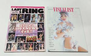 女子プロレスラー VISUALIST、LADYS RING 2018 2月号、2冊まとめ