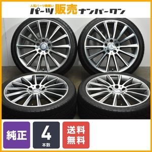 【正規品】メルセデスベンツ W205 Cクラス AMG 純正 19in 7.5J +44 8.5J +52 PCD112 225/40R19 245/35R19 A2054011300 A2054011400