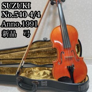 スズキ　バイオリン　No.540 4/4 1991　弓　虎杢 弦楽器