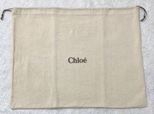 クロエ「Chloe」 バッグ保存袋 （2011）正規品 付属品 内袋 布袋 巾着袋 47×37cm バッグ用 布製 起毛生地 ベージュ わけあり