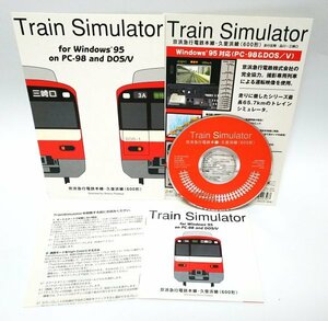【同梱OK】 激レア / トレインシミュレーター / Train Simulator / 京浜急行電鉄本線・久里浜線(600形)