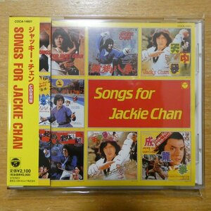 41094009;【CD】ジャッキー・チェン / SONGS FOR JACKIE CHAN　COCA-14601