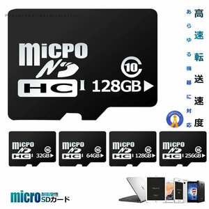 microSDカード 128GBタイプ マイクロsdカード Class10 メモリーカード 高速転送 MICROSD