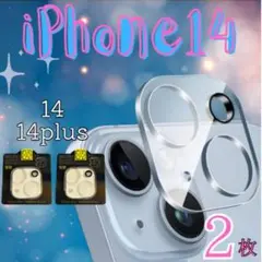 iPhone14 14Plus カメラレンズカバー カメラ保護 フィルム　2枚