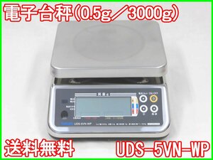 【中古】電子台秤（0.5ｇ／3000ｇ）　UDS-5VN-WP　大和製衡　3m3494　★送料無料★[天秤／はかり／計量器／クレーンスケール]