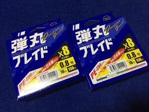 新品 メジャークラフト 弾丸ブレイドX8 0.8号 16LB マルチカラー(10m5色1mマーク) 2個セット ショア、オフショア、船,キャスティング