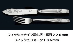 ☆ラッキーウッドロッキンガムフィッシュナイフ・フォーク各２本計４Ｐ高級１８-１０ステンレス材質日本製新品