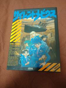 X68000「サイレントメビウス」箱付き 5"2HD ガイナックス