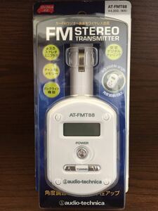 オーディオテクニカ FMトランスミッター 未使用品