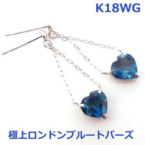 【送料無料】K18WG天然ロンドンブルーブルートパーズハートチェーンピアス■8210