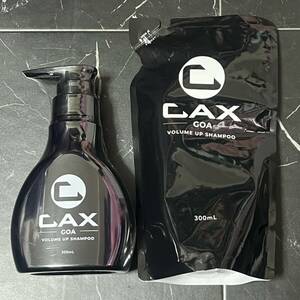 新品・送料無料■カックス・CAX■GOA ボリュームアップ メンズ シャンプー 300mL 本体+300mL 詰め替え セット■ノンシリコン 弱アルカリ性 