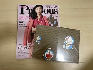 ☆Precious 2021年3月号【付録のみ】GUCCIドラえもん☆