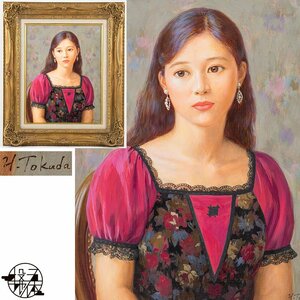 【五】真作 徳田宏行 『若い女』 油彩 キャンバス 6号 額装 ／ 女性像人気画家