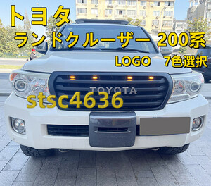 トヨタ ランドクルーザー 200系 (2007-2015) ランクル lc200 フロント グリル ガーニッシュ マットブラック 外装 TOYOTA ロゴ LED付き