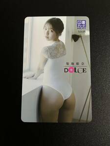 菊地姫奈　図書カード　DOLCE ドルチェ　（クオカードではございません）