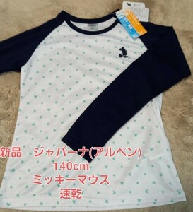 新品　ジャパーナTシャツ140cm ミッキー速乾