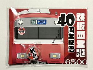 名鉄 6500系生誕40周年記念乗車券セット
