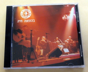 Hachaverim Shel Natasha / Live CD The Friends Of Natasha イスラエル音楽 ロック 
