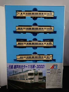 MICRO ACE マイクロエース A-0351 115系 3000番台・冷房車 瀬戸内色 基本4両セット N-GAUGE TRAIN CASE Nゲージ 