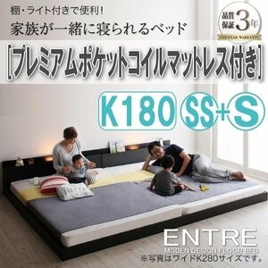 【2980】大型モダンフロアベッド[ENTRE][アントレ]プレミアムポケットコイルマットレス付き K180(SS+S)(3