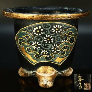 【治】在銘　盛上色絵金彩　扇囲花紋蘭鉢☆幅11.6ｃｍ　盆栽鉢　蘭鉢盆　植木鉢　京楽焼　蘭鉢　錦鉢　TG0916