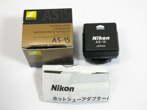 【 美品 】Nikon AS-15 ホットシューアダプター 元箱付き ニコン [管NI174]